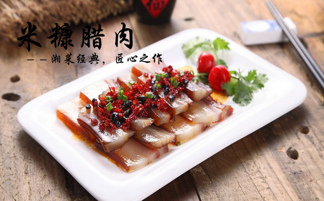 【大咖發(fā)聲】胡光輝——“米糠臘肉王子”，中華餐飲文化推廣大使 （三）