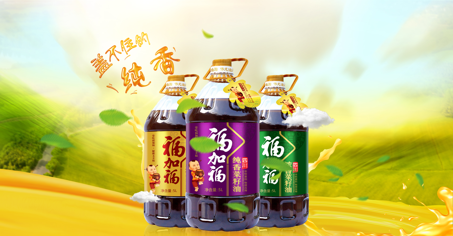 德阳市伟龙油脂有限公司 德阳市伟龙油脂有限公司