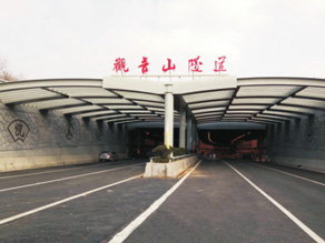 觀音山隧道
