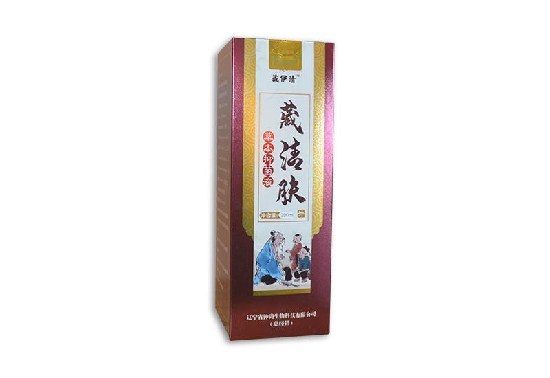 藏清膚草本抑菌液