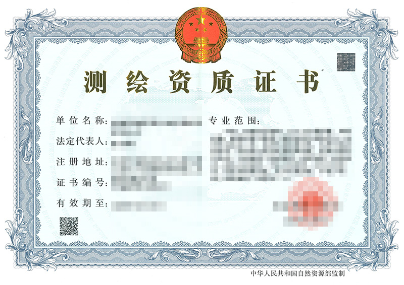 港榮資質(zhì)