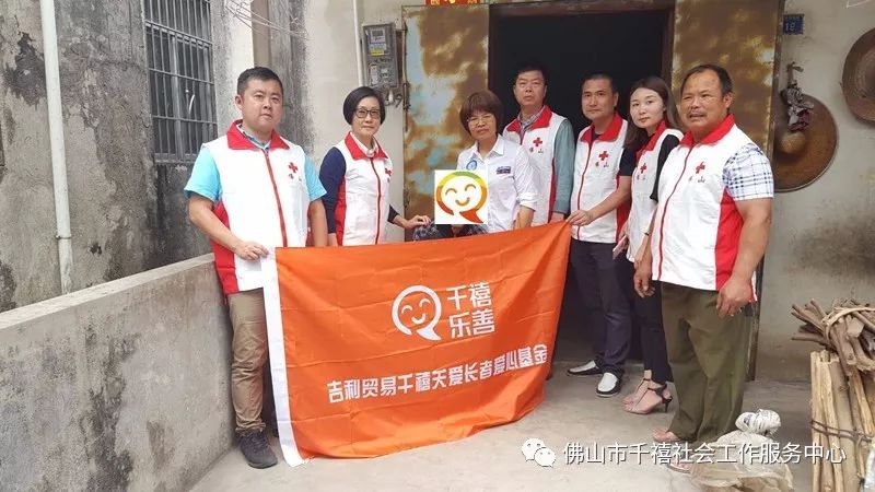 董事長朱江到高明區對居家安全改造對象進行回訪