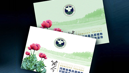 河南省緝毒大隊(duì)畫(huà)冊(cè)