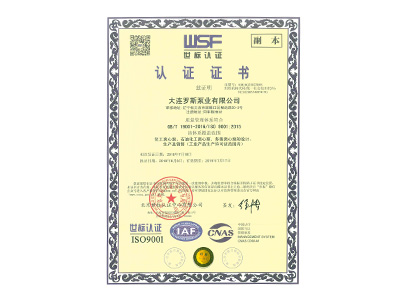 ISO 9001 中文證書