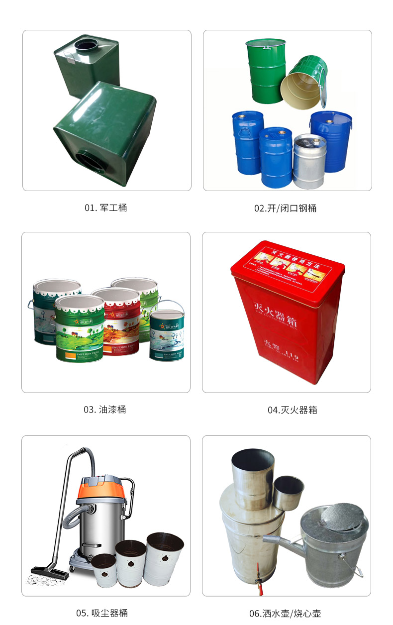 制桶設備生產線的主要用途包括: