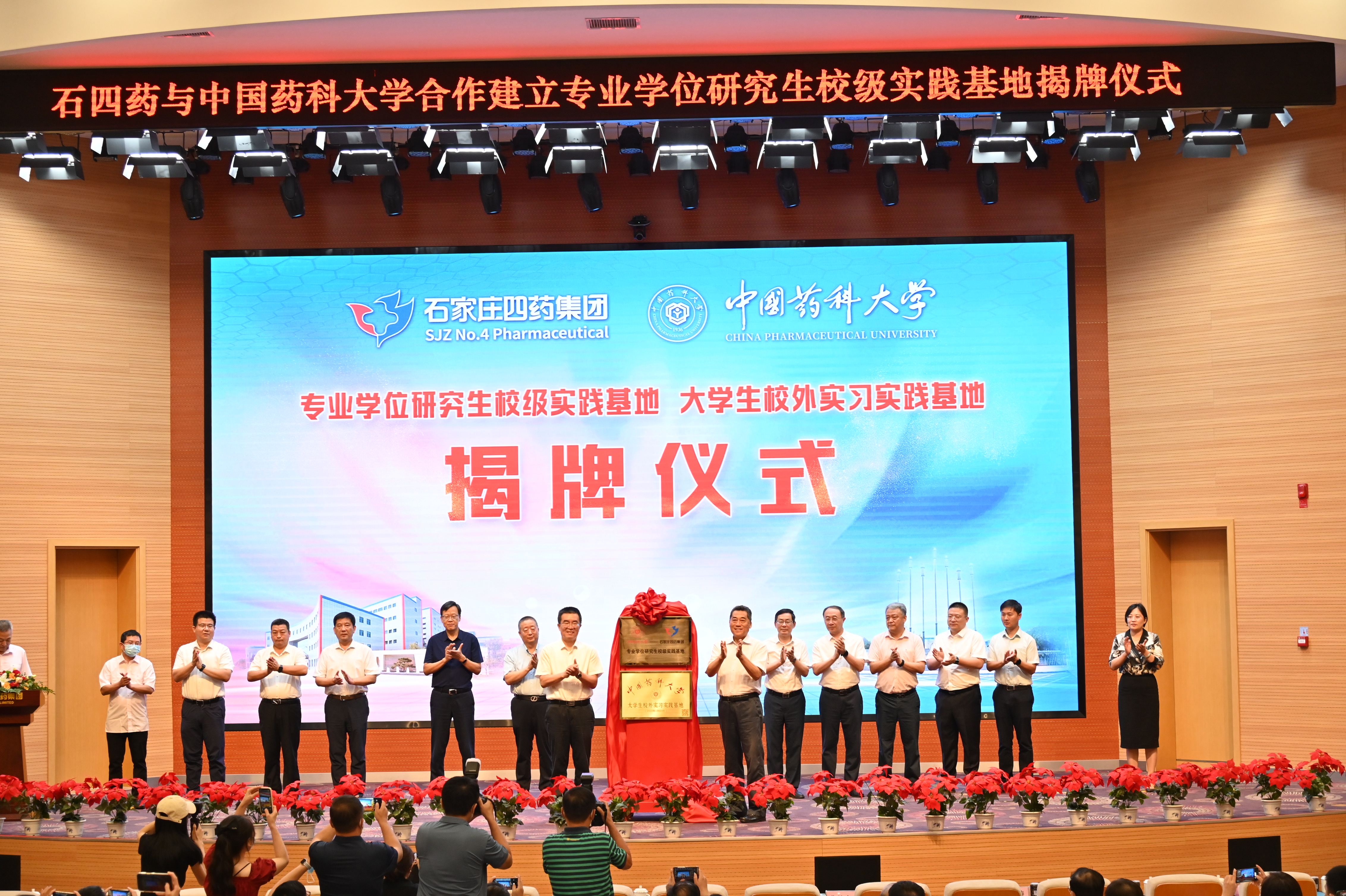乐鱼官网入口与中国药科大学携手建立研究生实践基地