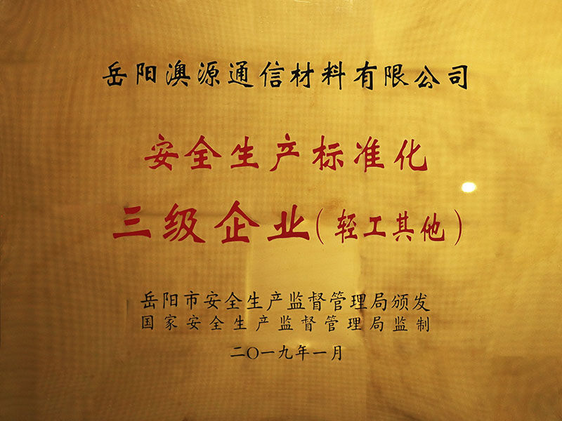 榮譽(yù)資質(zhì)