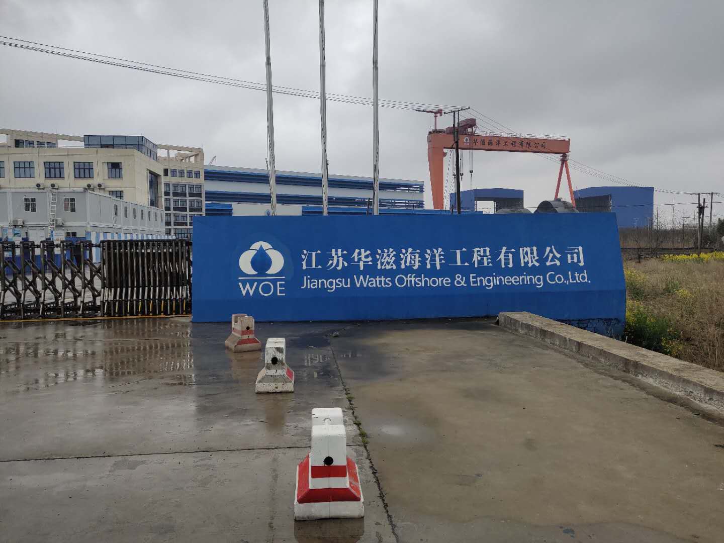 江蘇華滋海洋工程有限公司 
