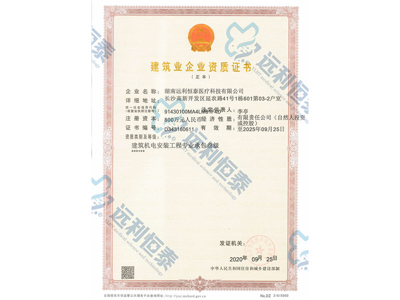 建筑機電安裝工程專業(yè)承包叁級