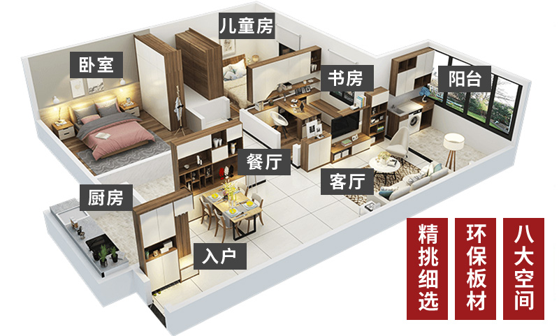 全屋整裝的時(shí)代來(lái)臨