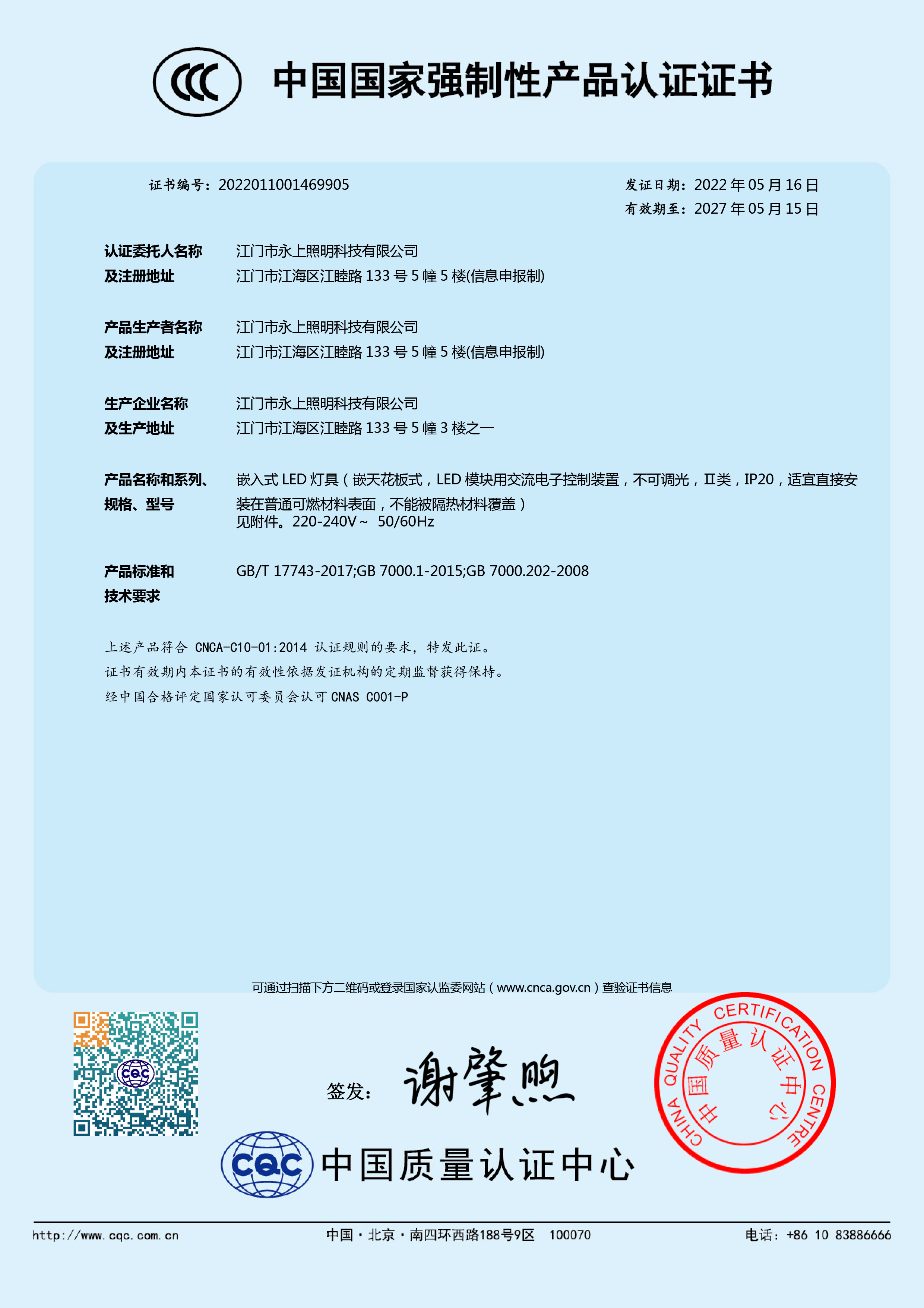 OGDi-中國(guó)國(guó)家強(qiáng)制性產(chǎn)品認(rèn)證證書(shū)