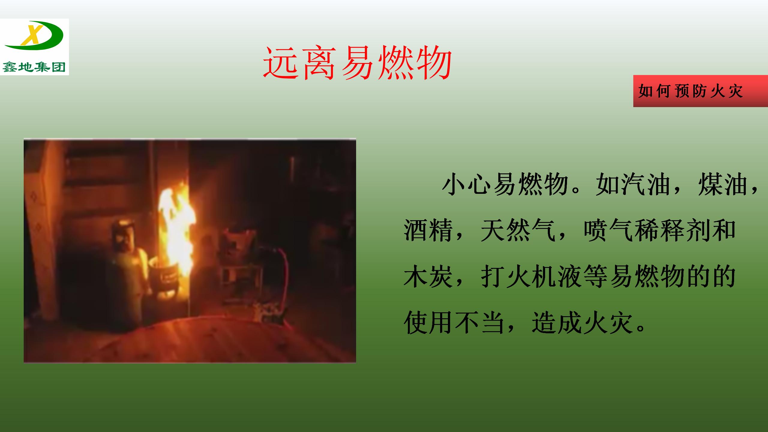 安全生產製度