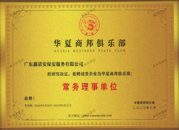 資質證書