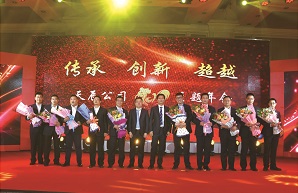 公司2017年主题年会暨表彰大会