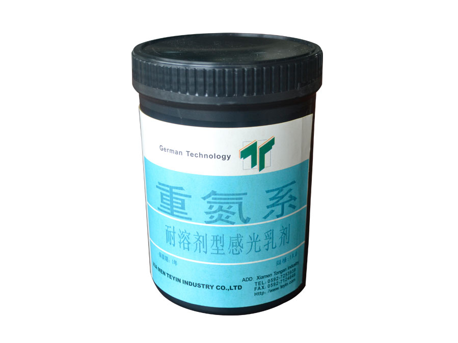 重氮系耐溶剂型感光乳剂