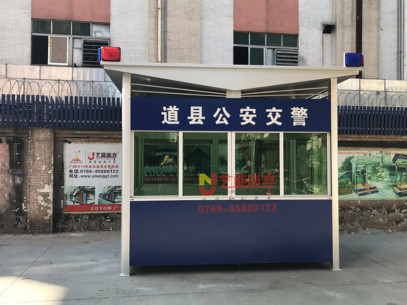 湖南省道縣交警支隊警務亭1
