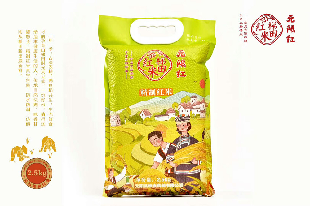精致紅米