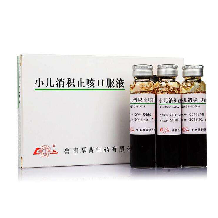 小兒消積止咳口服液