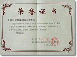 資質(zhì)榮譽(yù)