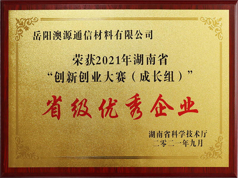 榮譽(yù)資質(zhì)