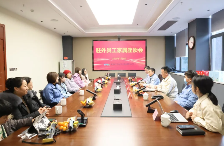 公司召開駐外員工家屬座談會