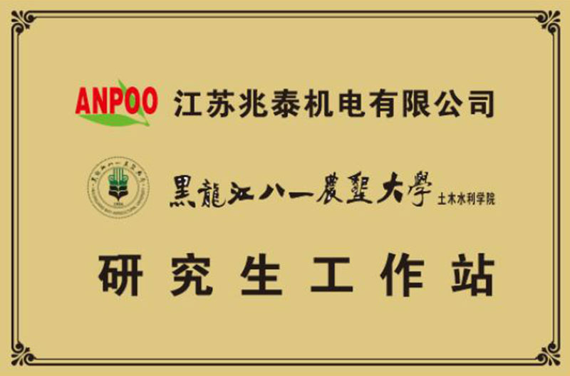 研究生工作站