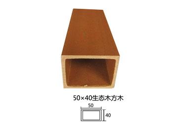 40X50方木