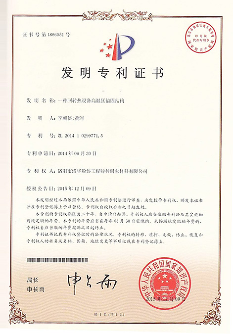 一種回轉熱設備高溫區(qū)錨固結構