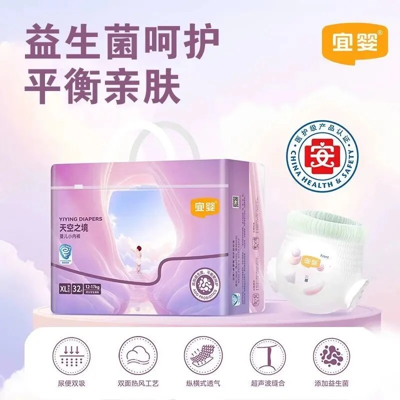 宜嬰天空之境系列