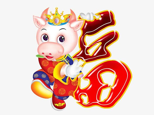 新春快樂！
