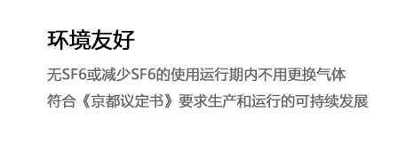 环境友好