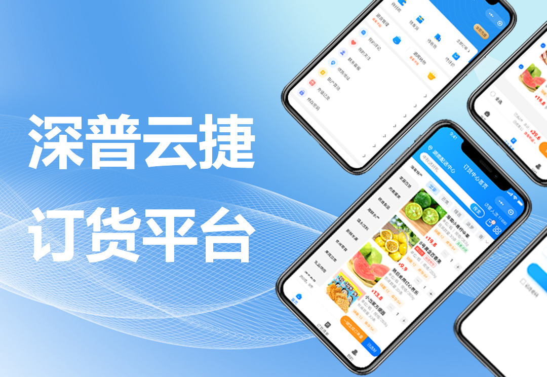 南宫NG·28云捷订货平台全新升级