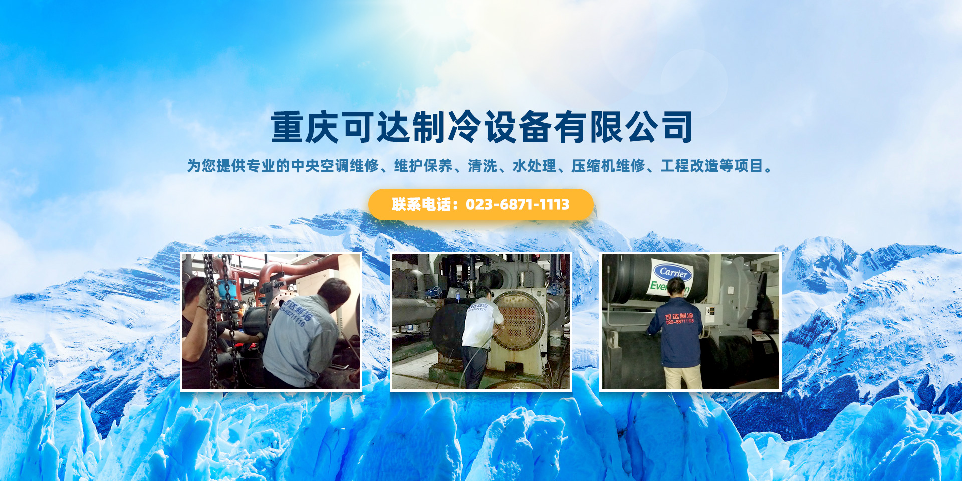 中央空調循環水處理，中央空調循環水處理技術探討