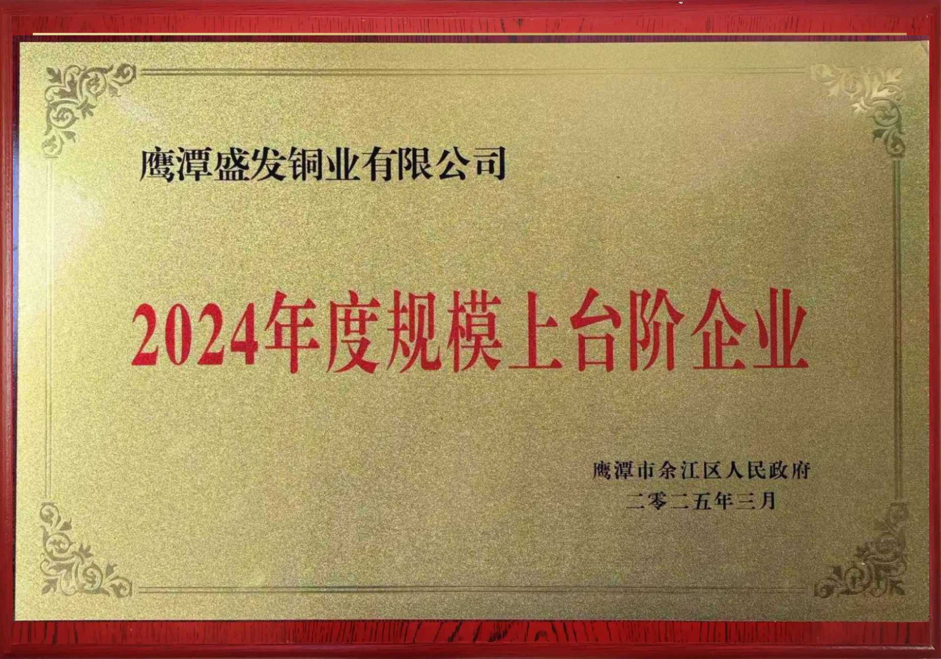 上臺階