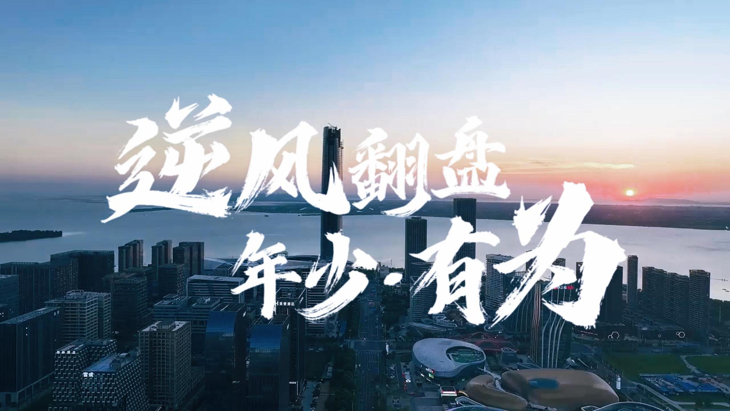 #VAN境適用# 第二季 力克萬(wàn)難，逆風(fēng)翻盤(pán) 微笑面對(duì)，人間真味