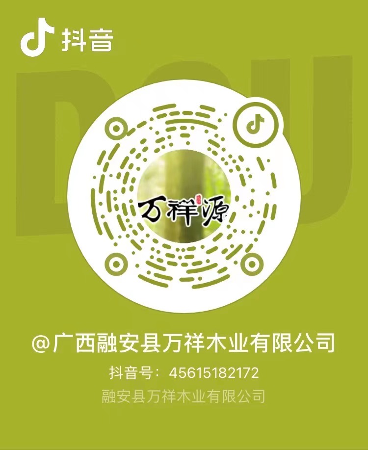 萬(wàn)祥木業(yè)