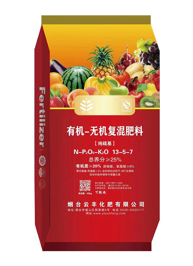 有機一無機復混肥13-5-7