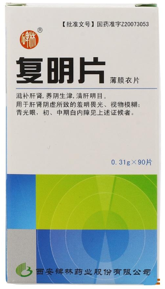 復(fù)明片
