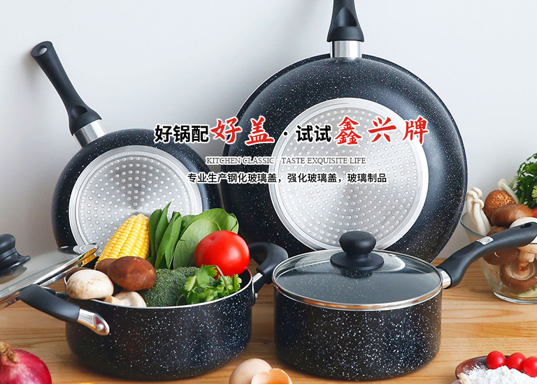 異形玻璃蓋_G型玻璃蓋_玻璃鍋蓋_玻璃蓋生產廠家_C型玻璃蓋