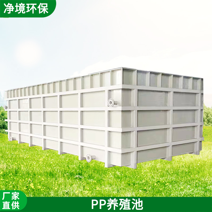 PP養殖池 種植箱 酸洗槽 反應設備