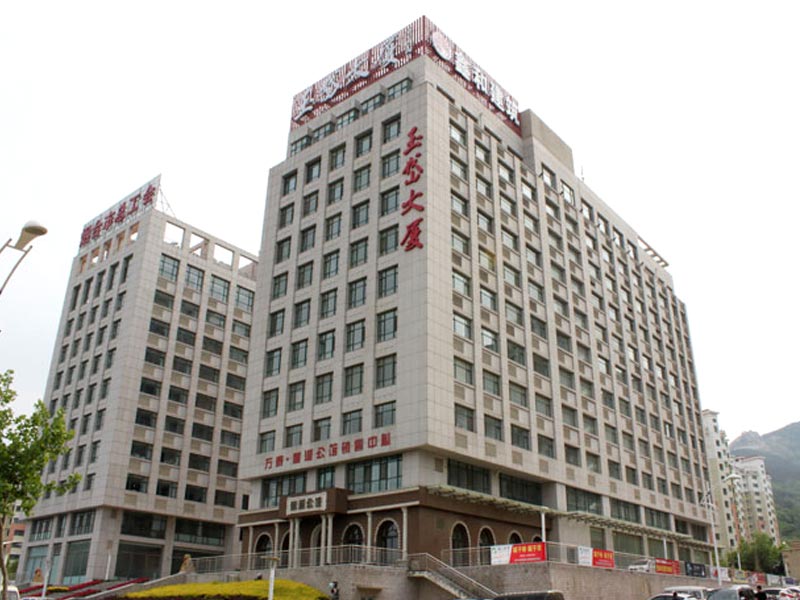 煙臺市玉岱大廈 煙臺市玉岱大廈