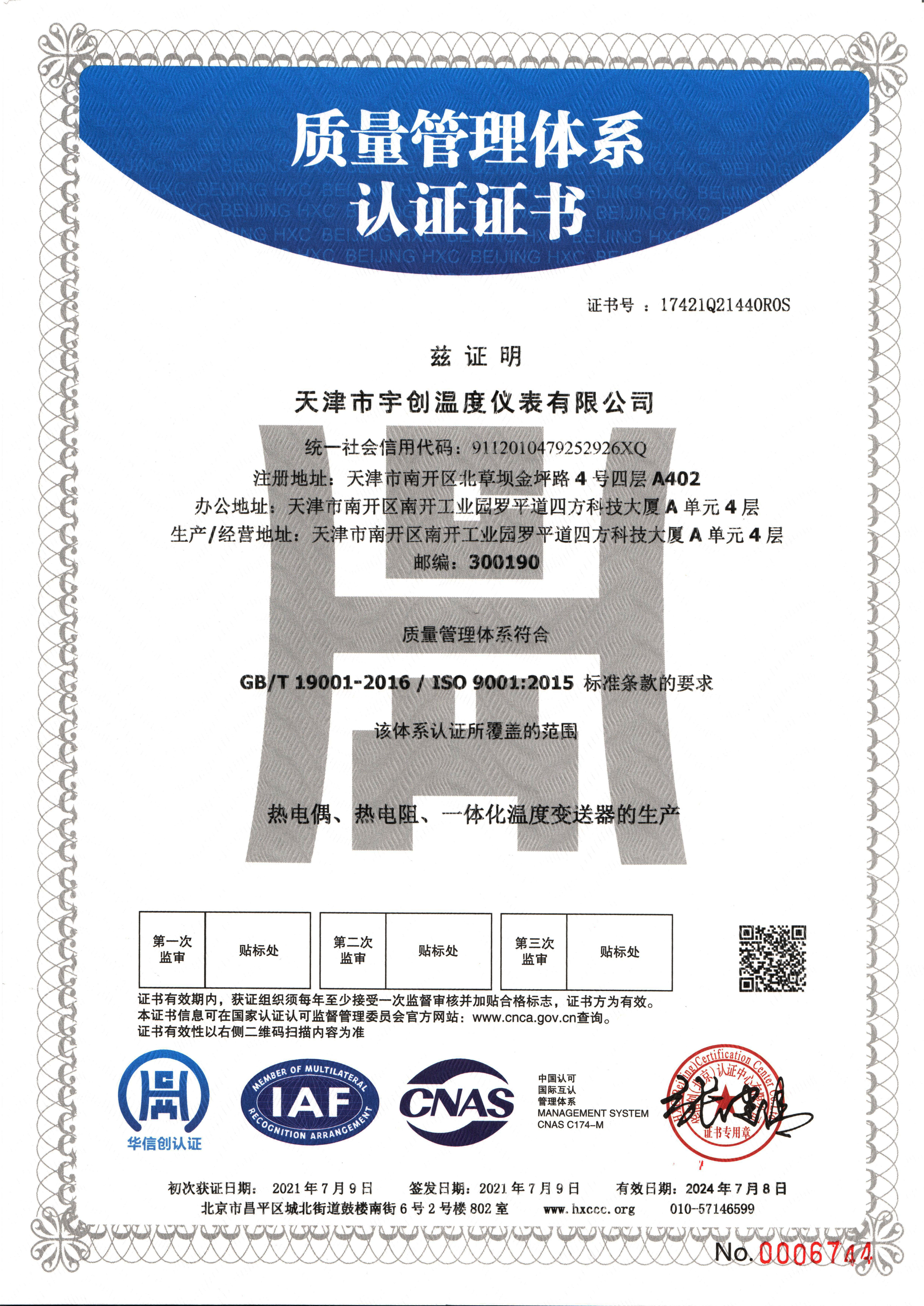 04-9001认证中文