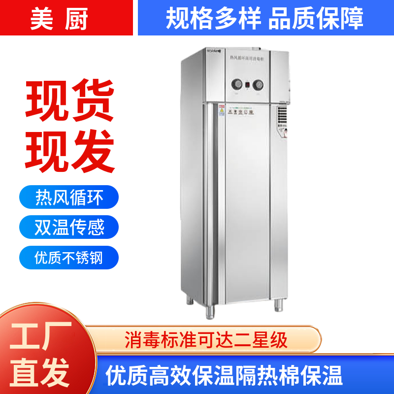 美廚單門熱風循環消毒柜RTP360MC-3 美廚單門熱風循環消毒柜RTP360MC-3