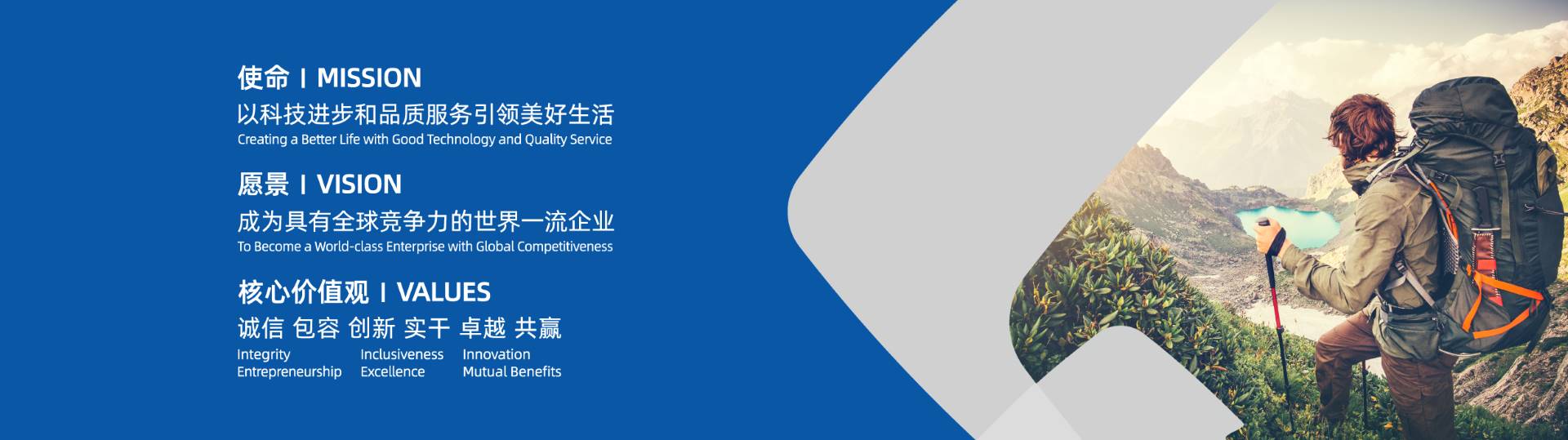 戶外banner