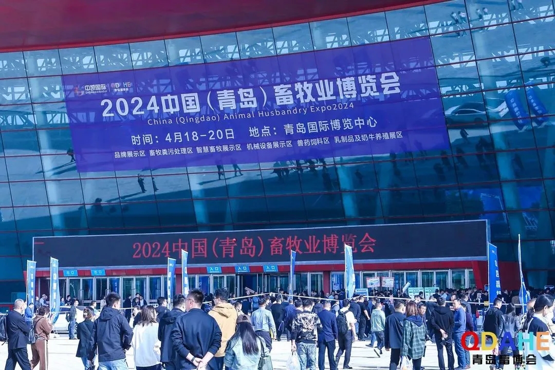 hg8868皇冠官方登录平台亮相中国（青岛）畜牧业博览会