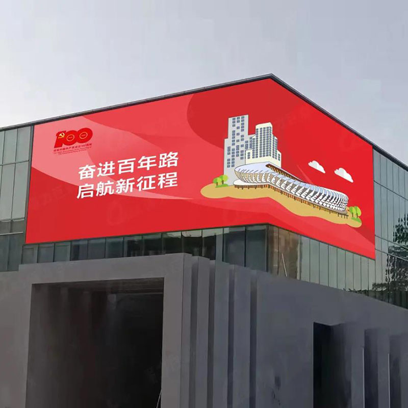 戶外全彩LED顯示屏