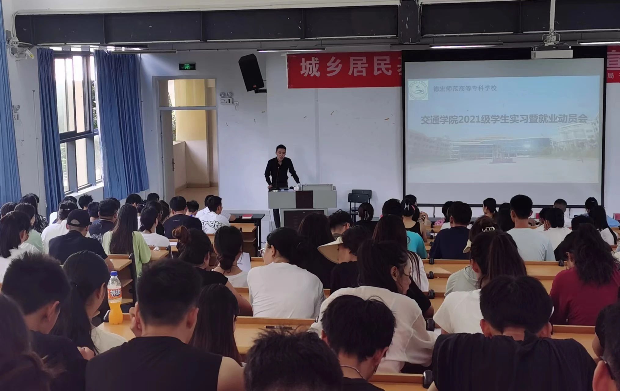 德宏師范高等?？茖W校交通學院開展2021級實習動員大會