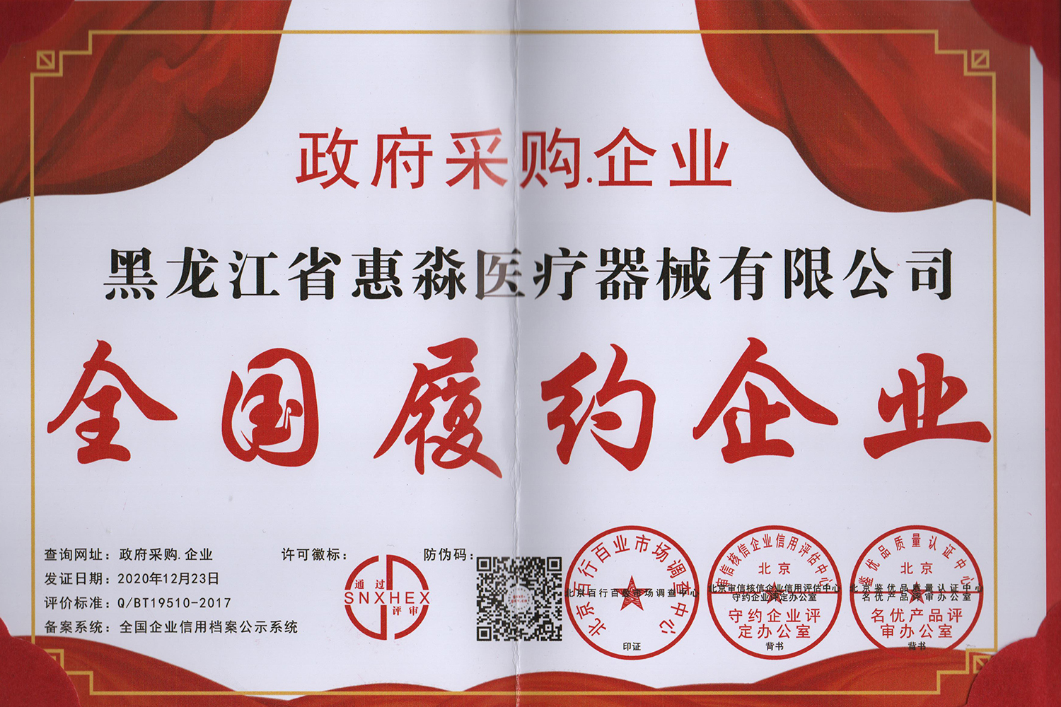 資質(zhì)榮譽 