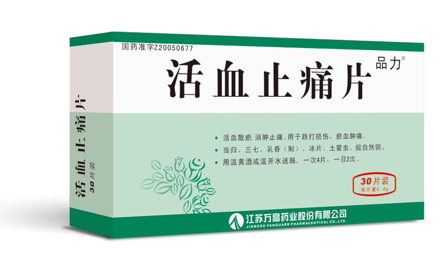活血止痛片