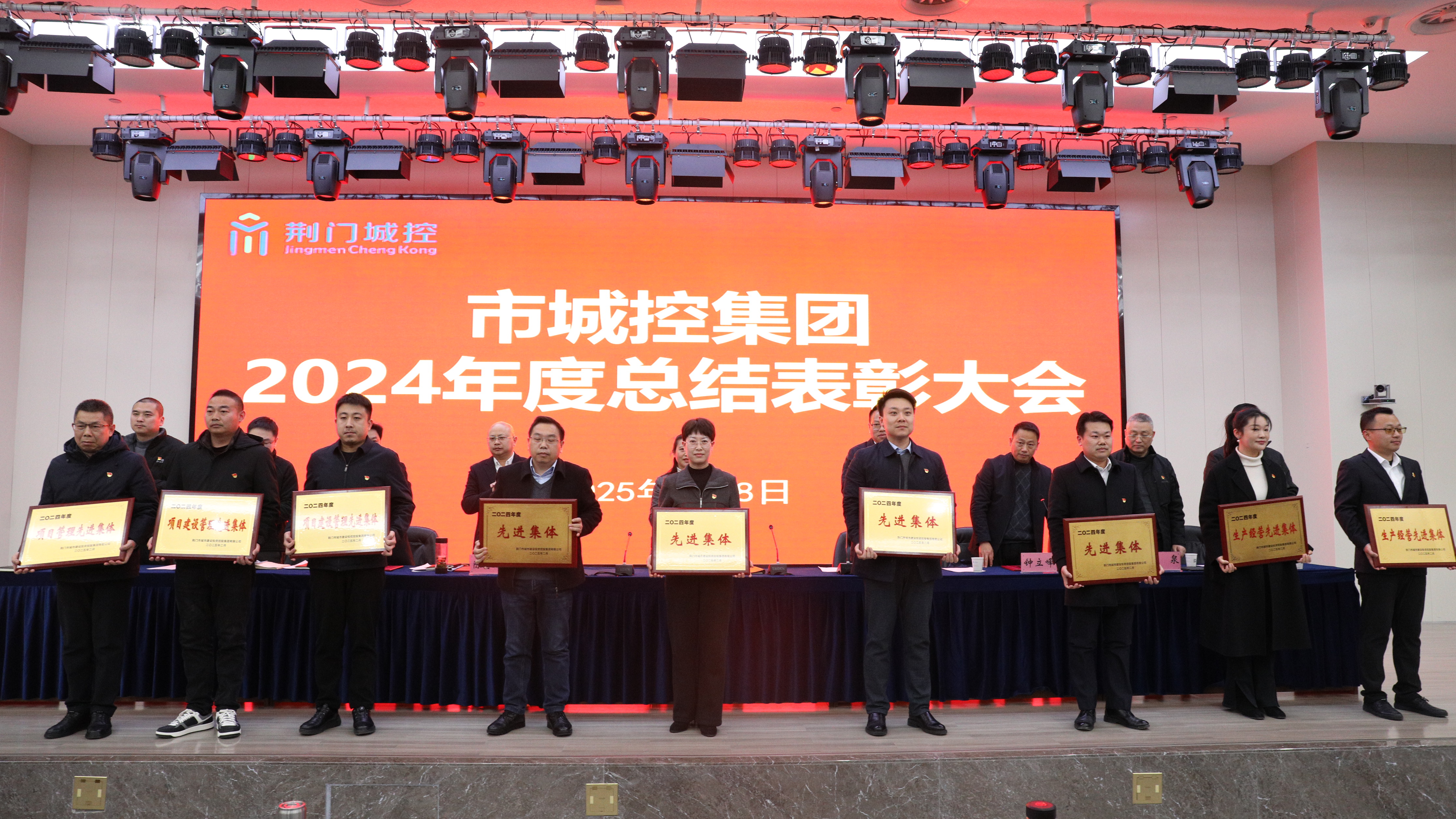 載譽(yù)而行丨公司連續(xù)三年榮獲市城控集團(tuán)“先進(jìn)集體”稱號(hào)！